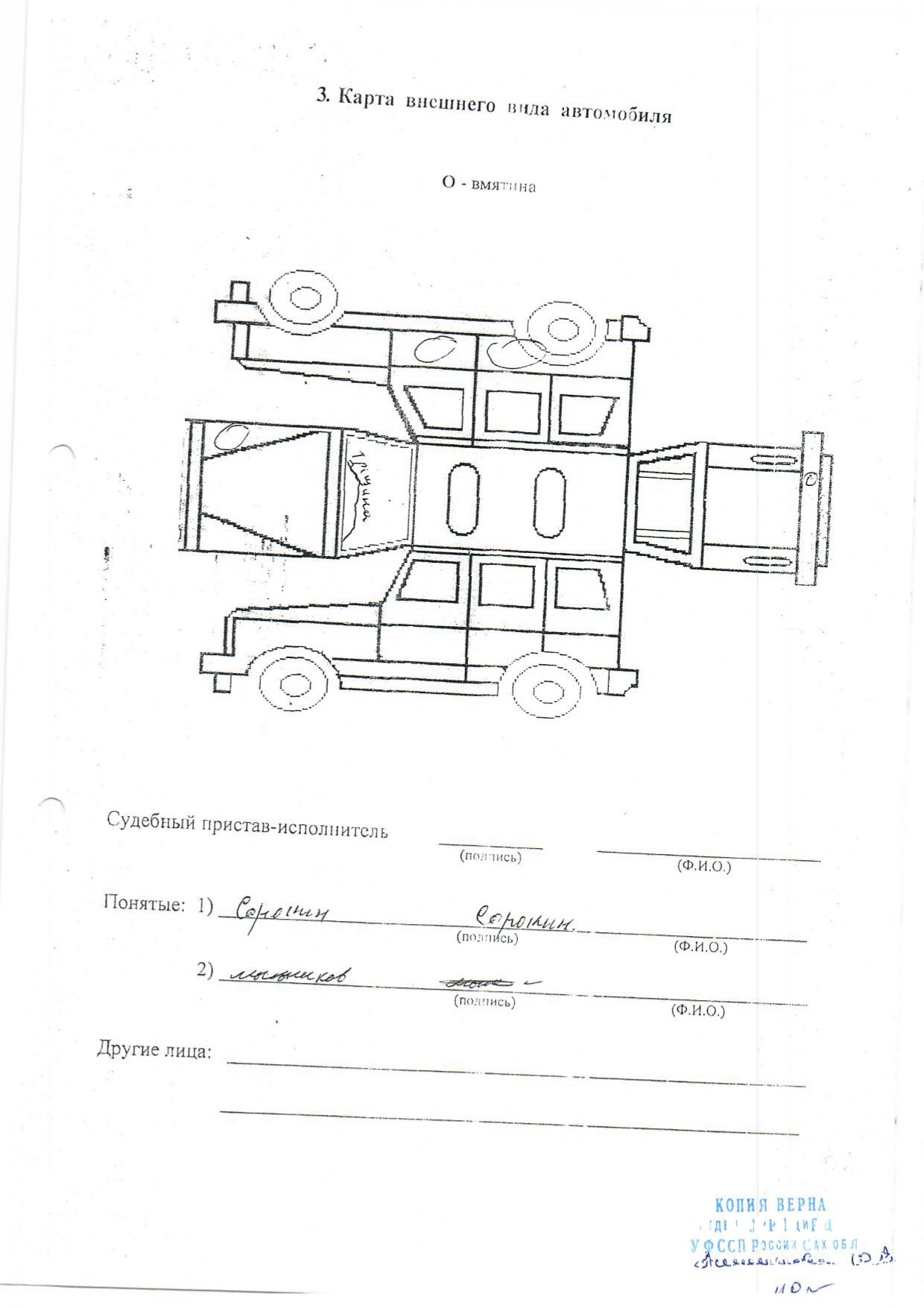 автомобиль Toyota Camry, г/в 2008, г/н Н128КМ65, в бежевом цвете. Место  хранения имущества: Сахалинская область, г. Шахтерск, ул. Мира 3. Должник:  Прокопчук О.В. Обременение: арест. | Сахалинская область | Торги России